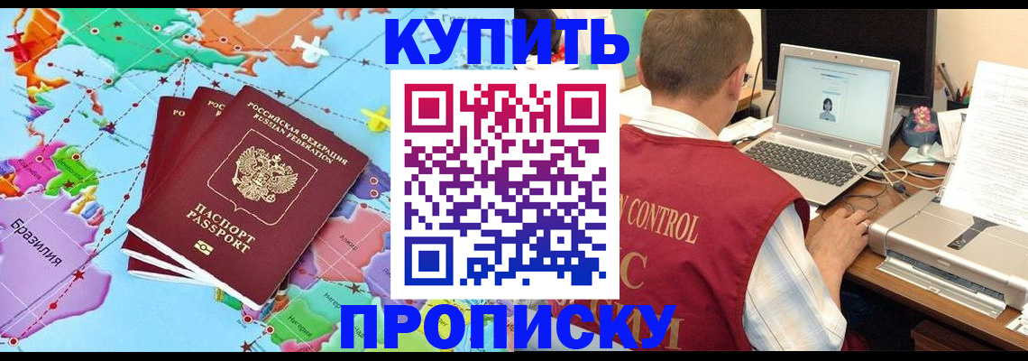 пропишу в квартире в Кургане