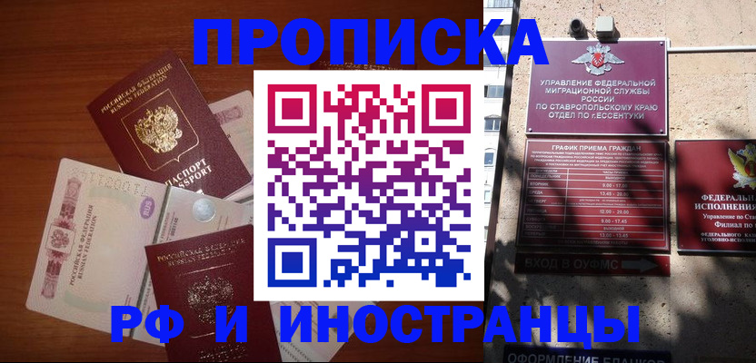 пропишу в квартире в Кургане